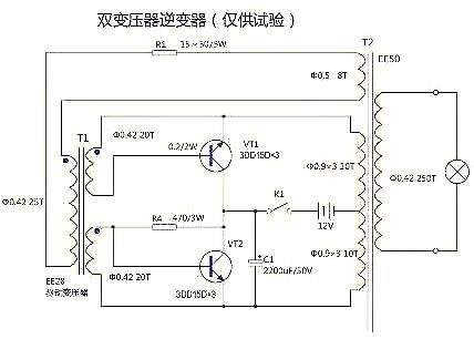 12v逆變器電路圖