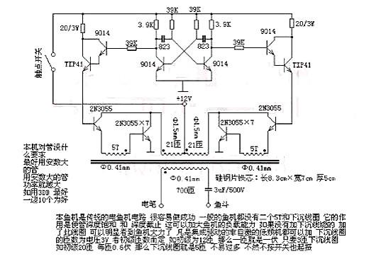 常用電魚機(jī)電路圖 電魚機(jī)種類電路圖原理解析大全 KIA MOS管