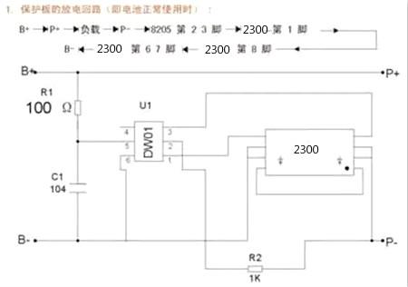 2300mos管-2300管全新原裝-鋰電池保護(hù)板元件2300mos管-KIA MOS管