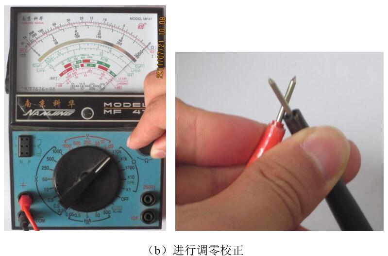 三極管檢測