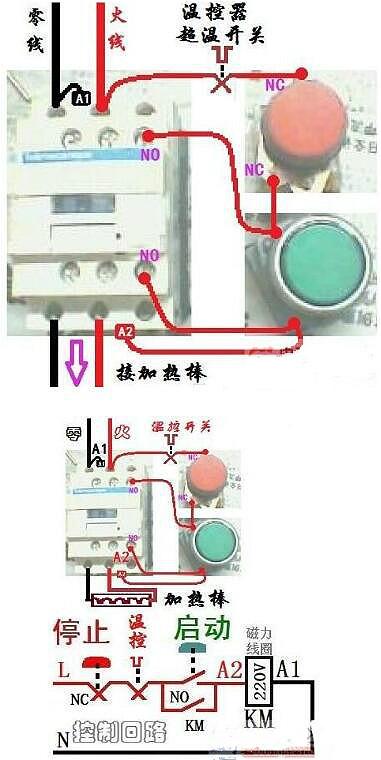 220V接觸器實(shí)物接線圖,接觸器