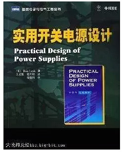 電源,電源14本書(shū)籍