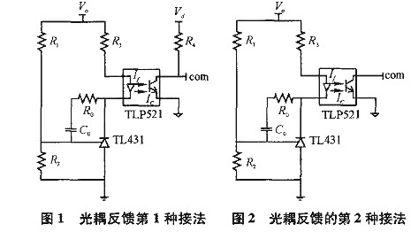 解析開(kāi)關(guān)電源中光耦作用及光耦傳輸比（CTR）對(duì)開(kāi)關(guān)電源的影響-KIA MOS管