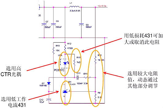 開(kāi)關(guān)電源,開(kāi)關(guān)電源待機(jī)功耗