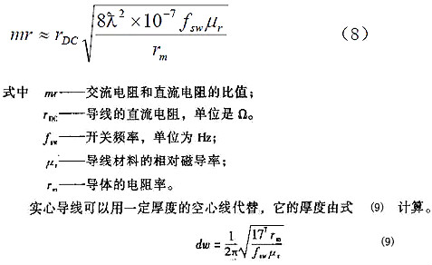 開關(guān)電源,開關(guān)電源內(nèi)部損耗