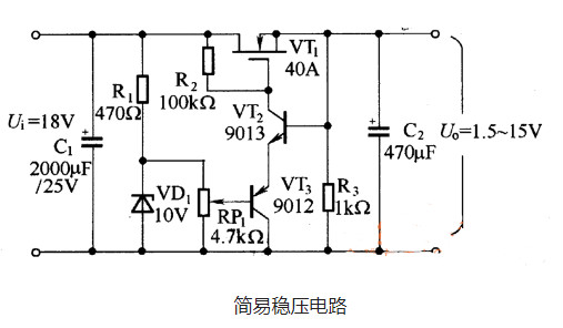 場效應(yīng)管穩(wěn)壓電路