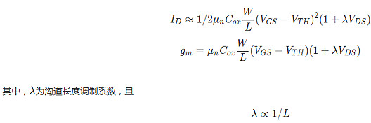 MOS管，二級效應(yīng)