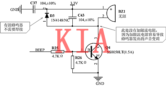 三極管，蜂鳴器