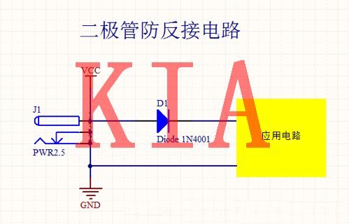 MOS管，電源，防反接電路