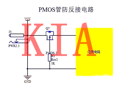 MOS管，電源，防反接電路