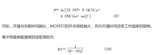 MOS管 柵極振蕩