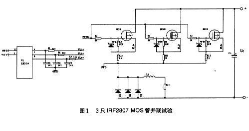 MOS管并聯(lián)使用解析及并聯(lián)電路圖-KIA MOS管