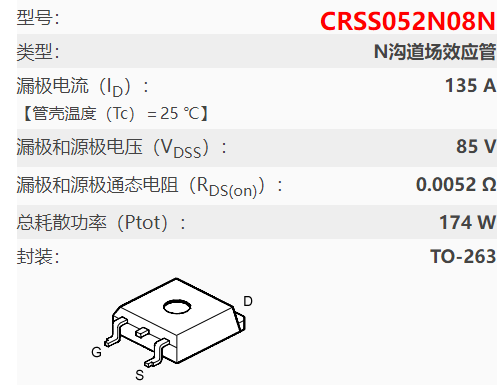 crss052n08n參數(shù),52n08n代換,保護板專用-KIA MOS管