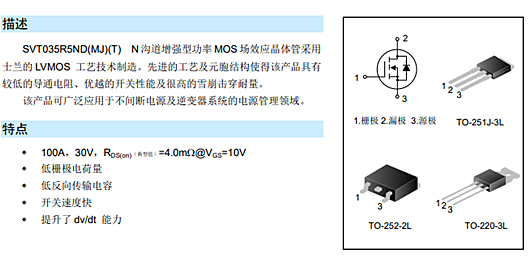 svt035r5nd參數(shù)代換,100A 30V,KNX3203B