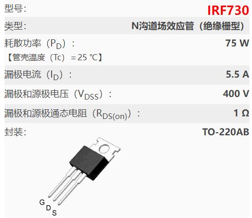 irf730場(chǎng)效應(yīng)管參數(shù),代換